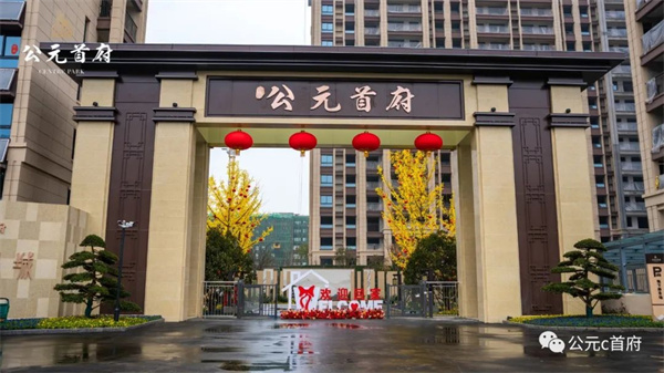 點(diǎn)贊！居然提前了！淮南這個樓盤一期圓滿交付！