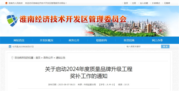 關(guān)于啟動(dòng)2024年度質(zhì)量品牌升級(jí)工程.jpg