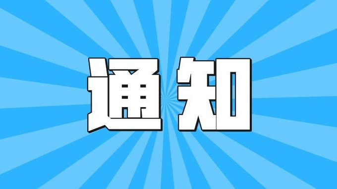 有獎征集 | 焦崗湖度假區LOGO及宣傳口號，等你來設計！